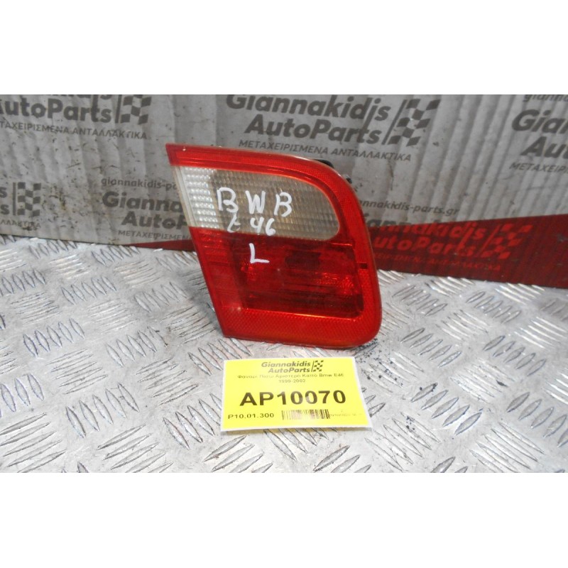 Φανάρι Πίσω Αριστερό Καπό Bmw E46 1999-2002