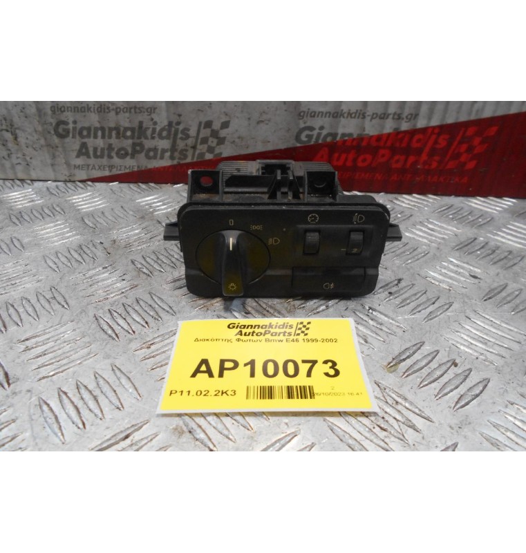 Διακόπτης Φωτων Bmw E46 1999-2002 086480050