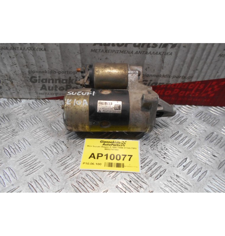 Μίζα Suzuki Wagon R 1997-1999 31100-75F0 M002T47382