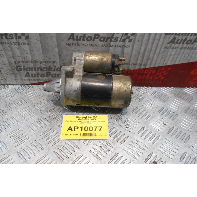 Μίζα Suzuki Wagon R 1997-1999 31100-75F0 M002T47382