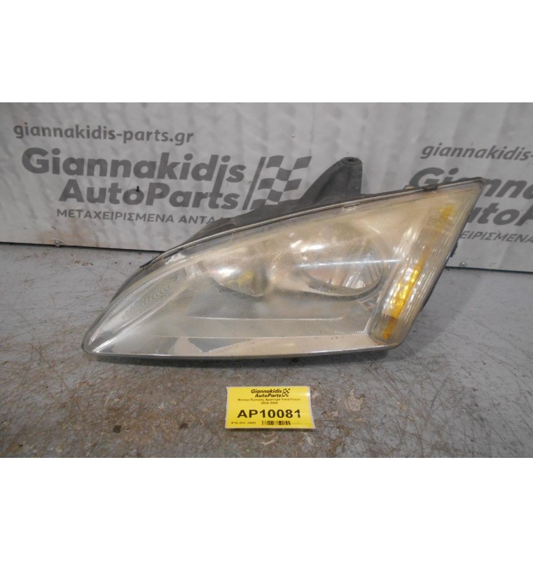Φανάρι Εμπρός Αριστερό Ford Focus 2004-2008