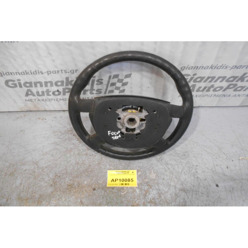 Τιμόνι Με Αερόσακο Ford Focus 2004-2008