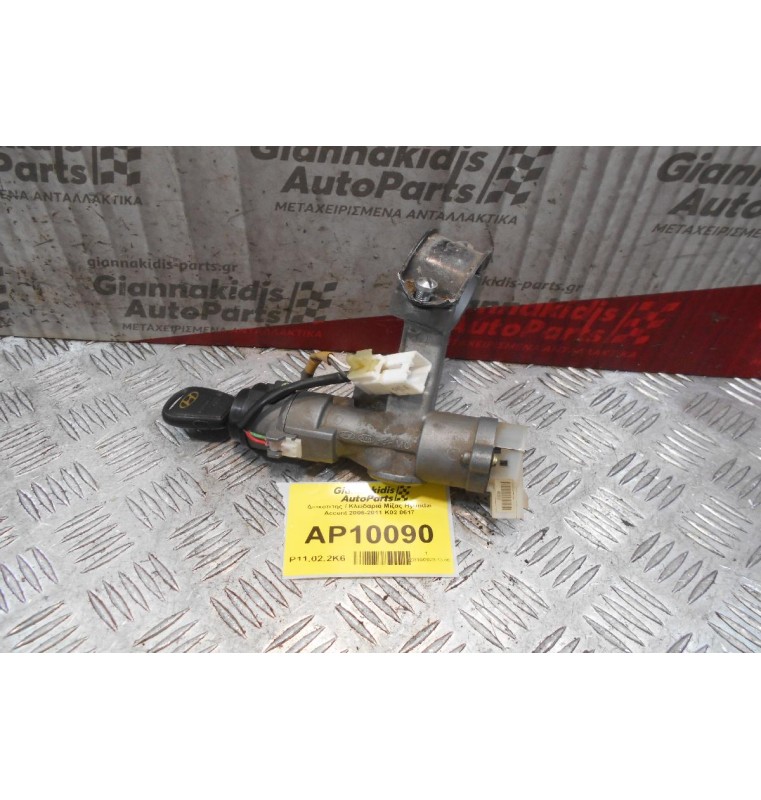 Διακόπτης / Κλειδαριά Μίζας Hyundai Accent 2006-2011 K02 8617 (4+6pins)