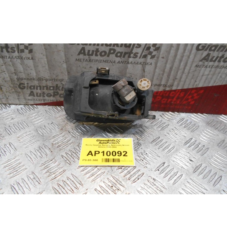 Φανός Ομίχλης Εμπρός Αριστερός Nissan Almera N16 2000-2002