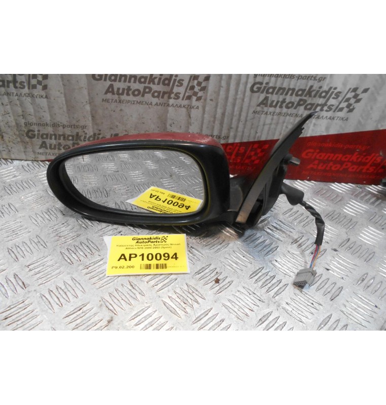 Καθρέπτης Ηλεκτρικός Αριστερός Nissan Almera N16 2000-2002 (3pins)