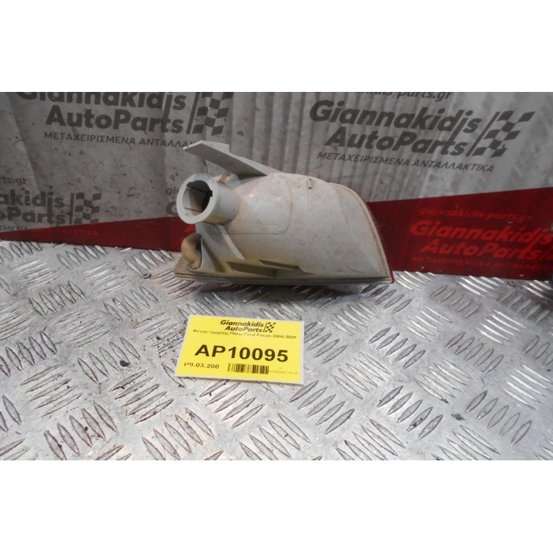 Φανός Ομίχλης Πίσω Ford Focus 2004-2008