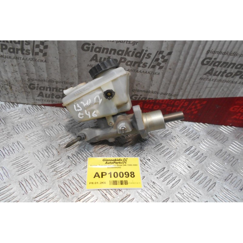 Αντλία -Τρόμπα φρένου Bmw E46 1999-2002 03350884262