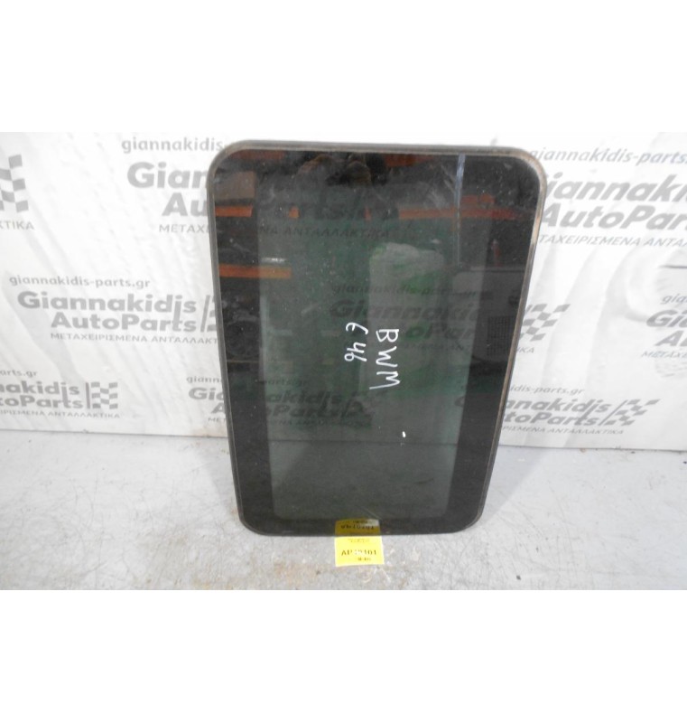 Τζάμι Ηλιοροφής Bmw E46 1999-2002