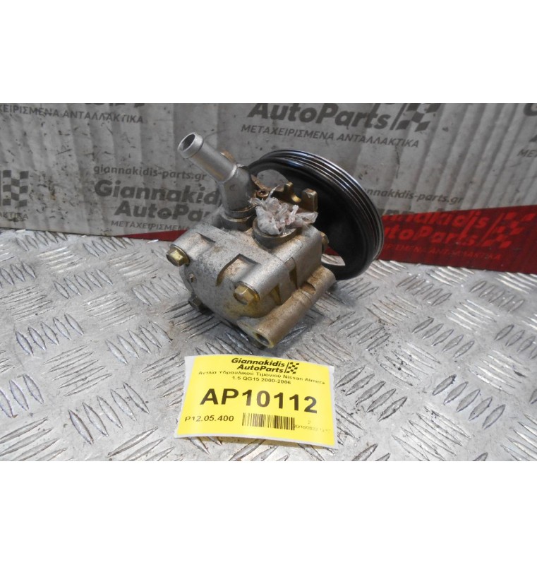 Αντλία Υδραυλικού Τιμονιού Nissan Almera 1.5 QG15 2000-2006