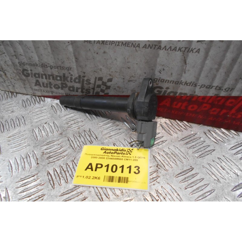 Πολλαπλασιαστής Nissan Almera 1.5 QG15 2000-2006 224484M500 CM11-205 (3pins)