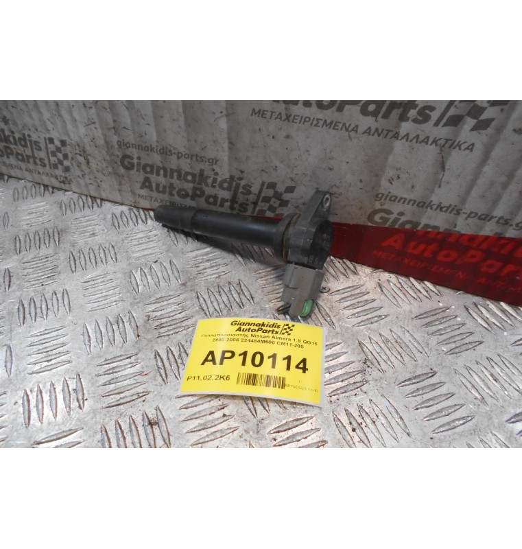 Πολλαπλασιαστής Nissan Almera 1.5 QG15 2000-2006 224484M500 CM11-205 (3pins)