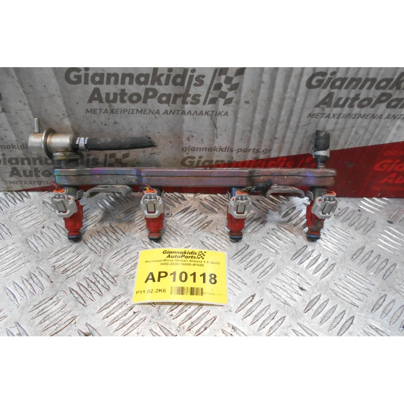 Μπεκιέρα-Μπεκ Nissan Almera 1.5 QG15 2000-2006 16600-9F600