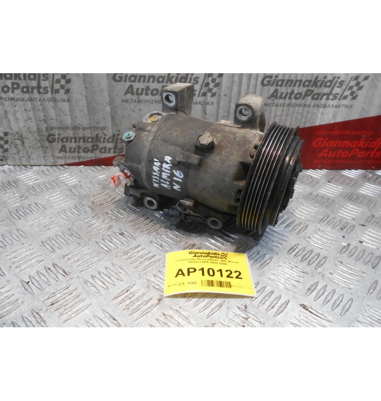 Κομπρεσέρ Aircondition - A/C Nissan Almera N16 2000-2006