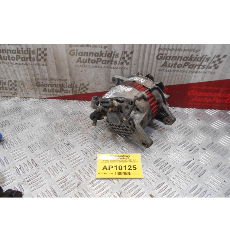 Δυναμό Nissan King Cab D21 Z24 4x4 1985-2002 A5T00272 2310027G10 (Βενζίνη)