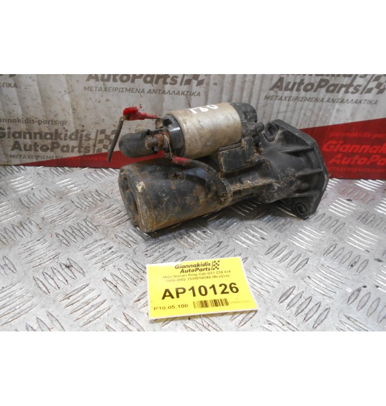 Μίζα Nissan King Cab D21 Z24 4x4 1985-2002 2330018C65 (Βενζίνη)