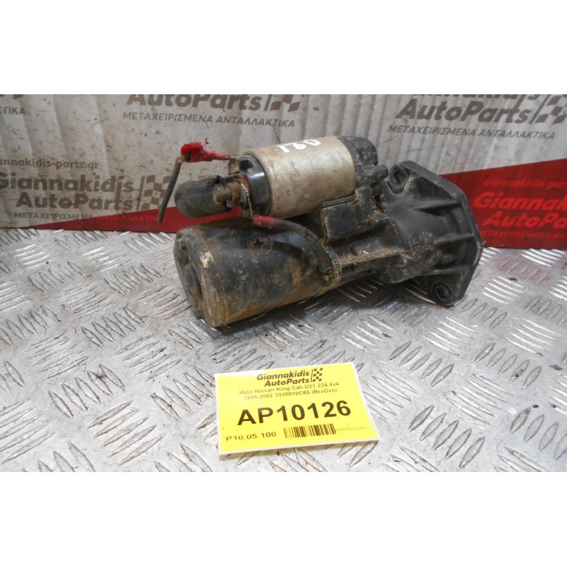 Μίζα Nissan King Cab D21 Z24 4x4 1985-2002 2330018C65 (Βενζίνη)