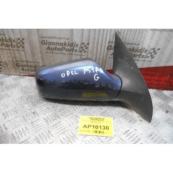 Καθρέπτης Ηλεκτρικός Δεξίς Opel Astra G 1998-2004 (5pins)