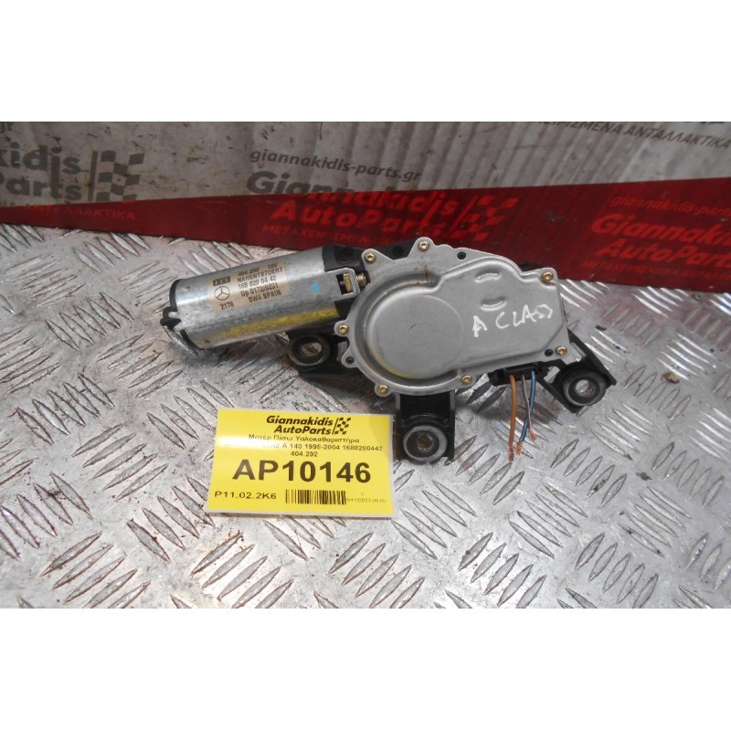 Μοτέρ Πίσω Υαλοκαθαριστήρα Mercedes-Benz A 140 1998-2004 1688200442 404.292
