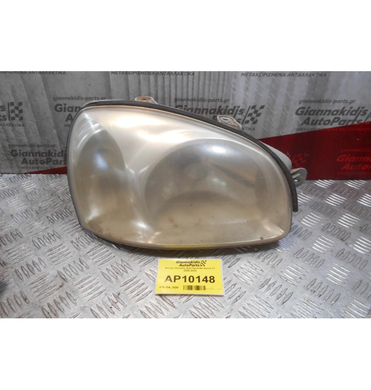 Φανάρι Εμπρός Δεξί Hyundai Santa Fe 2000-2004