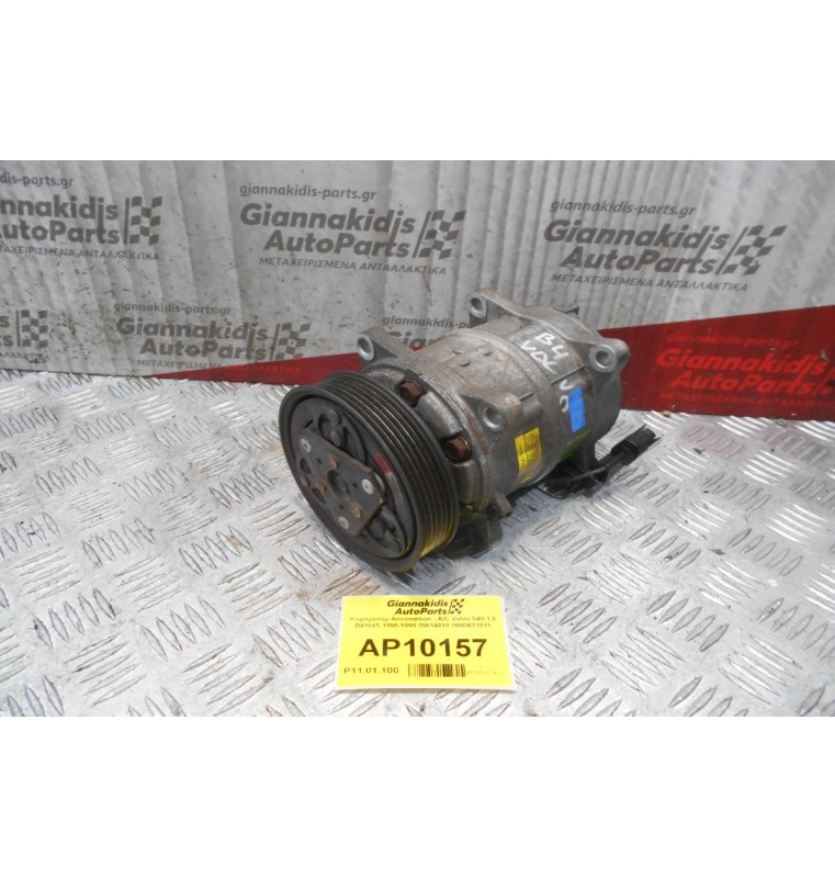 Κομπρεσέρ Aircondition - A/C Volvo S40 1.6 B4164S 1995-1999 30614010 768D627011