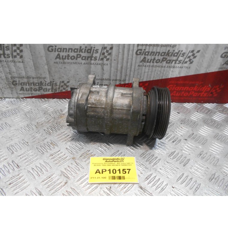 Κομπρεσέρ Aircondition - A/C Volvo S40 1.6 B4164S 1995-1999 30614010 768D627011