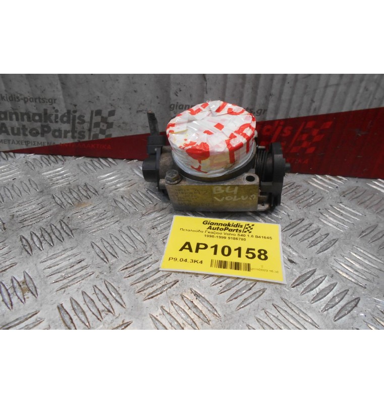 Πεταλούδα Γκαζιού Volvo S40 1.6 B4164S 1995-1999 9186780