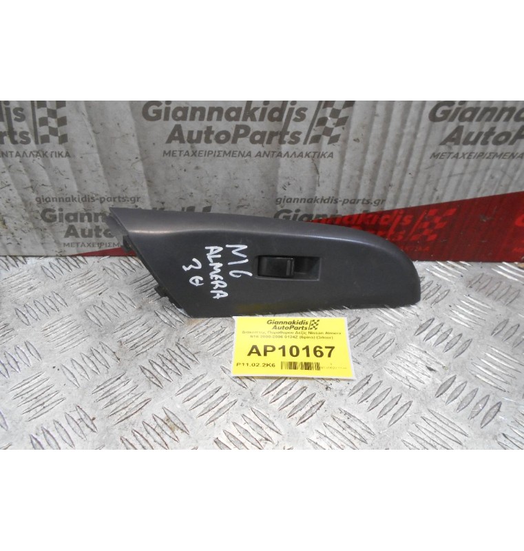 Διακόπτης Παραθύρου Δεξίς Nissan Almera N16 2000-2006 0124Z (6pins) (3door)