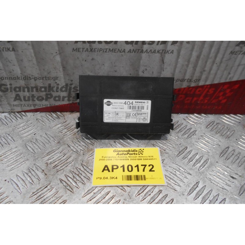 Εγκέφαλος Ανεσης Nissan Almera N16 2000-2006 7101506509 28551BM 5WK48511