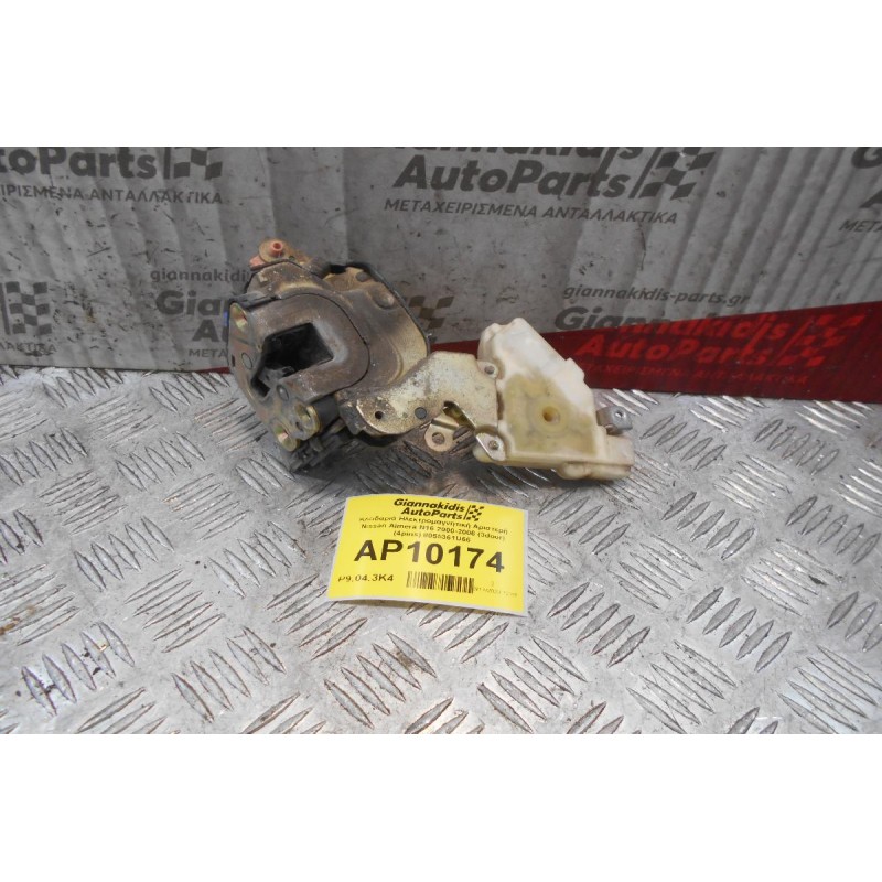Κλειδαριά Ηλεκτρομαγνητική Αριστερή Nissan Almera N16 2000-2006 (3door) (4pins) 8055361U66