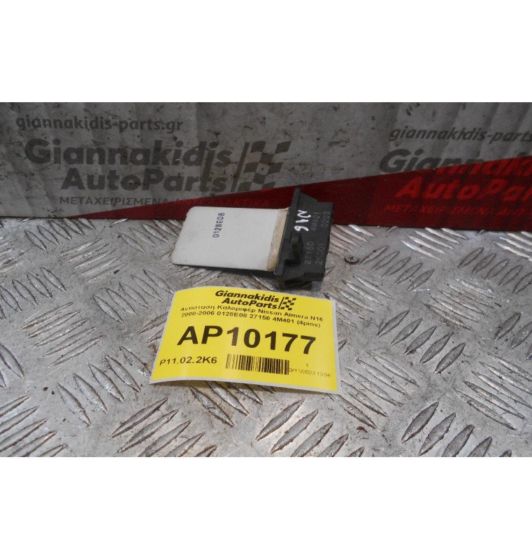 Αντίσταση Καλοριφέρ Nissan Almera N16 2000-2006 0128E08 27150 4M401 (4pins)