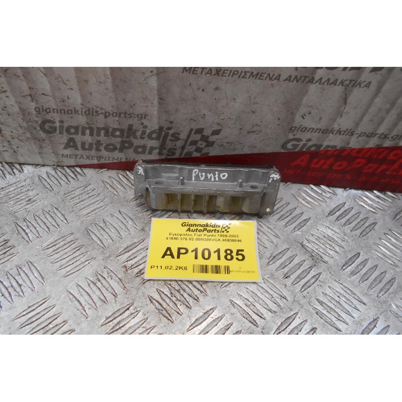 Εγκέφαλος Fiat Punto 1999-2003 61600.376.02 086G08VCA 46808846