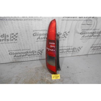 Φανάρι Πίσω Αριστερό Ford Fiesta 2002-2006
