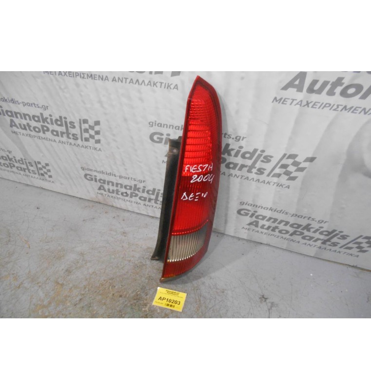 Φανάρι Πίσω Δεξί Ford Fiesta 2002-2006