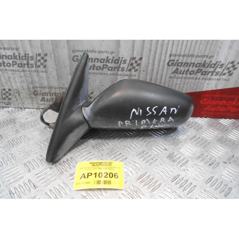 Καθρέπτης Ηλεκτρικός Αριστερός Nissan Primera P10 1990-1996 (5pins)
