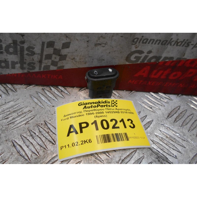 Διακόπτης Παραθύρου Πίσω Αριστερός Ford Mondeo 1996-2000 14529AB 03161450 (6pins)