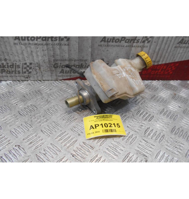 Αντλία -Τρόμπα φρένου Ford Fiesta 2002-2006 03350884941