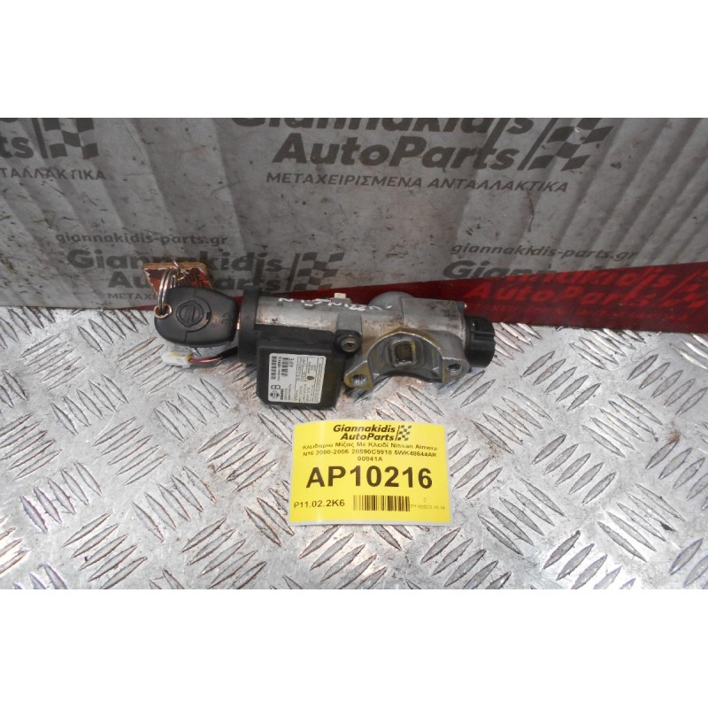 Κλειδαρια Μίζας Με Κλειδί Nissan Almera N16 2000-2006 28590C9918 5WK48644AR 00841A
