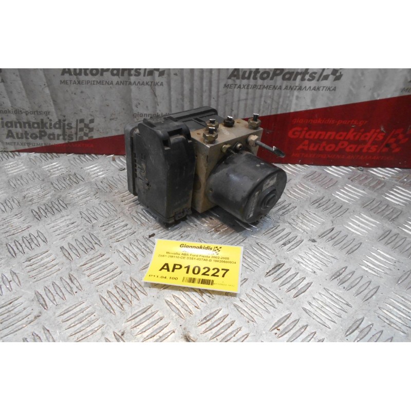 Μονάδα ABS Ford Fiesta 2002-2005 2S61-2M110-CE D351-437A0-B 10020600934