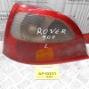 Φανάρι Πίσω Αριστερό Rover 200 1996-1999