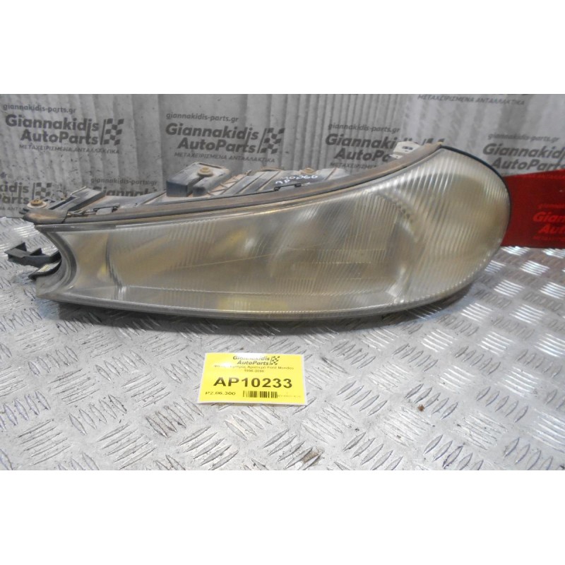 Φανάρι Εμπρός Αριστερό Ford Mondeo 1996-2000