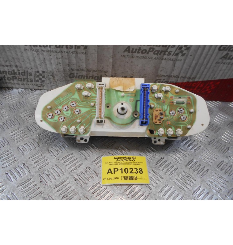 Καντράν - Κοντέρ Αναλογικό Ford Fiesta 1996-1999 96FB10838BA 431042D