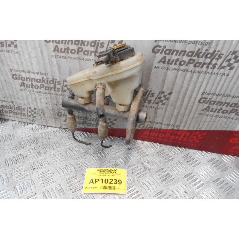 Αντλία -Τρόμπα φρένου Ford Fiesta 1996-1999 74471060