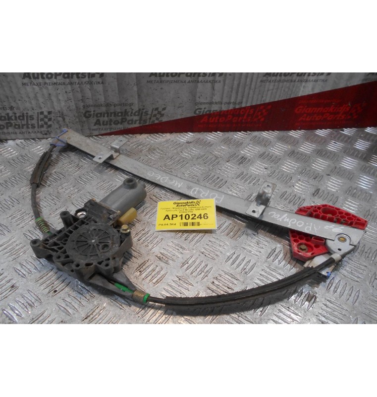 Γρύλλος - Μηχανισμός Παραθύρου Εμπρός Αριστερός Ford Mondeo 1996-2000 0130821792 (2pins)