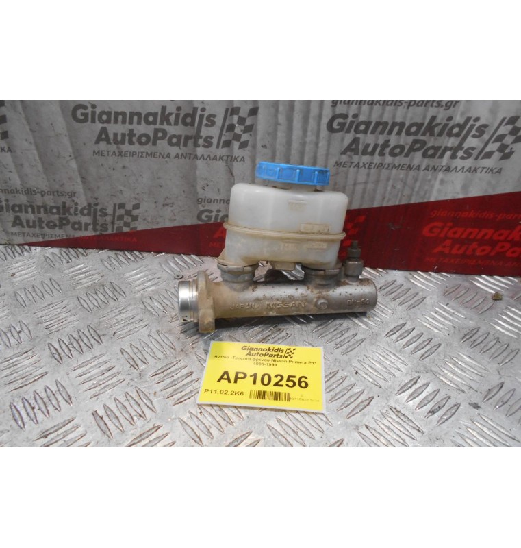 Αντλία -Τρόμπα φρένου Nissan Primera P11 1996-1999