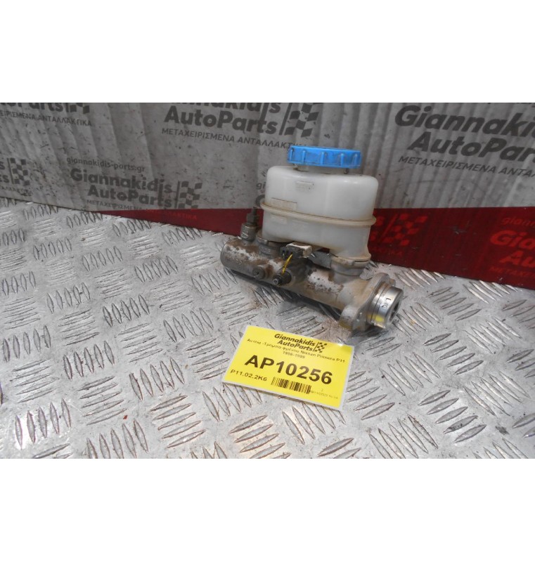 Αντλία -Τρόμπα φρένου Nissan Primera P11 1996-1999