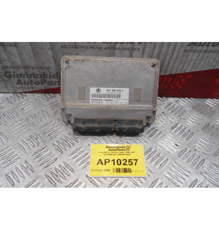 Εγκέφαλος Skoda Fabia 1999-2007  047906033E 5WP4419807