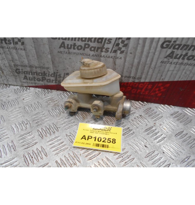 Αντλία -Τρόμπα φρένου Opel Corsa B 1993-1997 2122FBB17