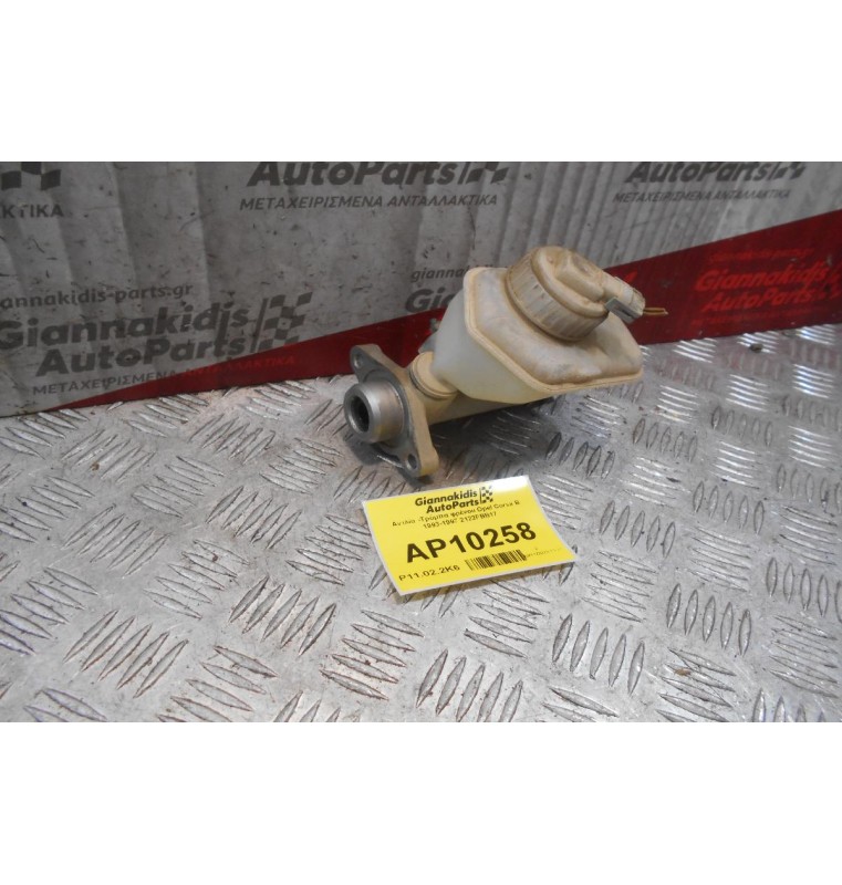 Αντλία -Τρόμπα φρένου Opel Corsa B 1993-1997 2122FBB17