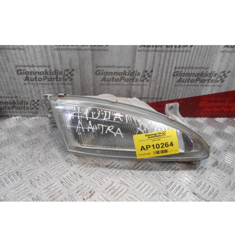 Φανάρι Εμπρός Δεξί Hyundai Lantra 1995-1998