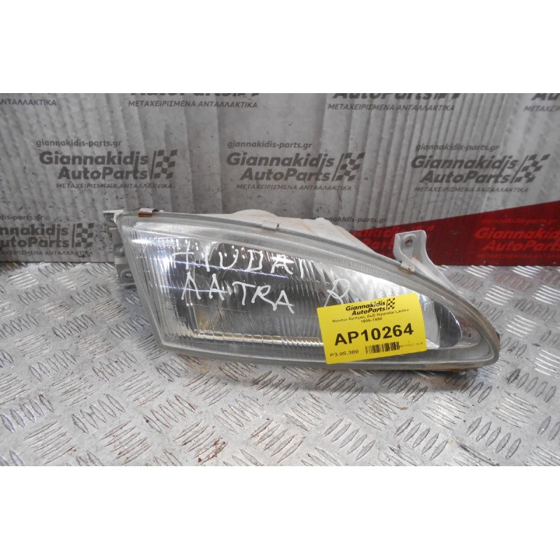 Φανάρι Εμπρός Δεξί Hyundai Lantra 1995-1998